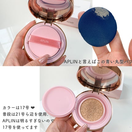 ピンクティーツリーカバークッション/APLIN/クッションファンデーションを使ったクチコミ(2枚目)