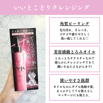 EXO ピールメンテナンスオイル/クレンジングリサーチ/オイルクレンジングを使ったクチコミ(2枚目)