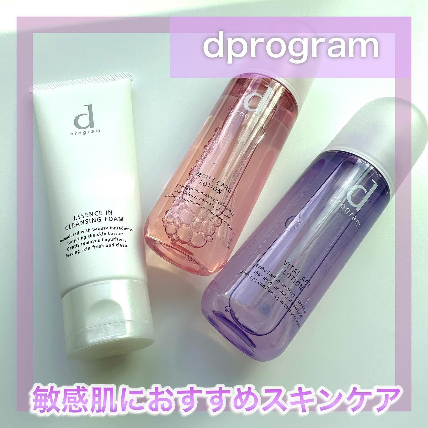 エッセンスイン クレンジングフォーム/d プログラム/洗顔フォームを使ったクチコミ（1枚目）