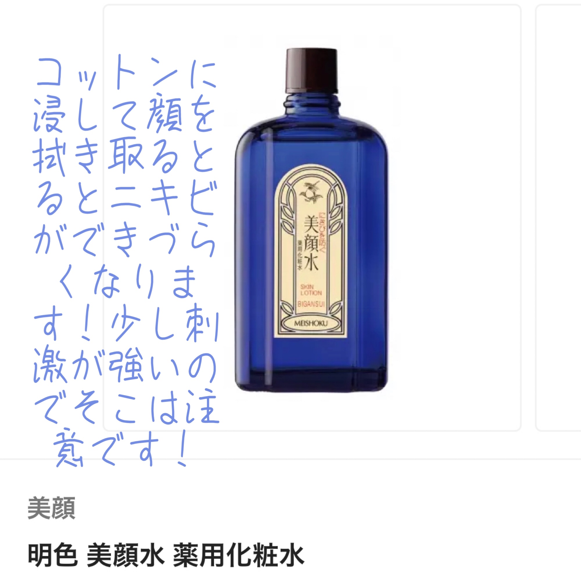 バランシングGAローション/TOUT VERT/化粧水を使ったクチコミ（3枚目）