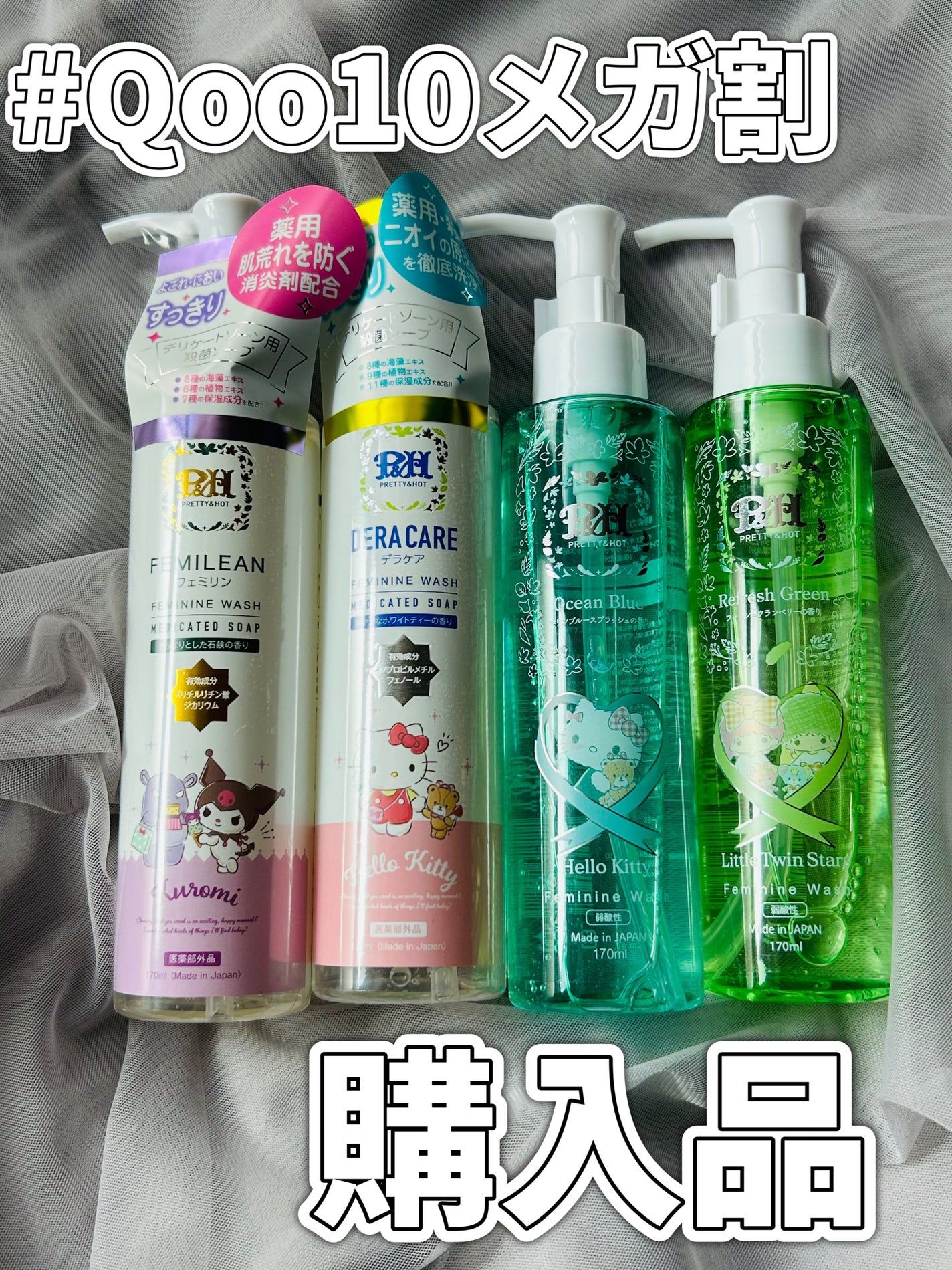 FEMILEAN WASH/PH JAPAN(ピイ・エイチ・ジャパン) /デリケートゾーンケアを使ったクチコミ(1枚目)