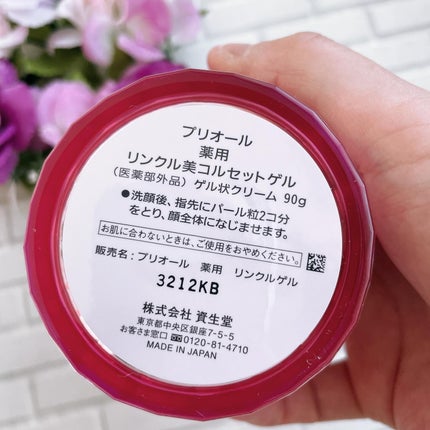 薬用 リンクル美コルセットゲル/プリオール/オールインワン化粧品を使ったクチコミ(3枚目)