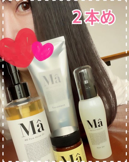 エムエーシャンプー/トリートメント/MA/市販シャンプーを使ったクチコミ(1枚目)