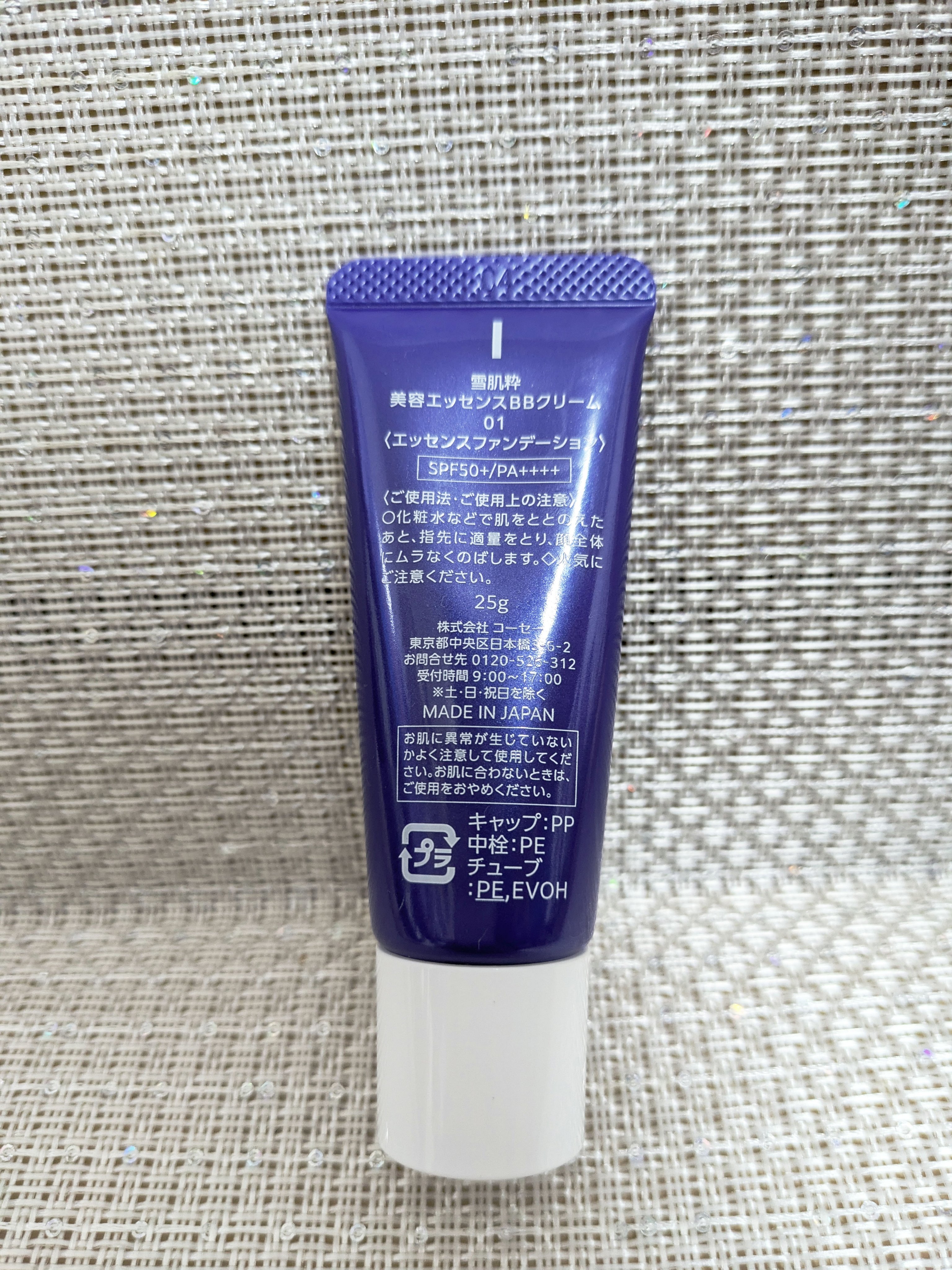 美容エッセンスBBクリーム/雪肌粋/BBクリームを使ったクチコミ（2枚目）