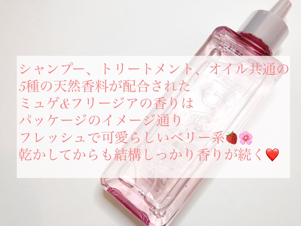 エンジェリックリング/キラージュ/洗い流すヘアトリートメントを使ったクチコミ(3枚目)