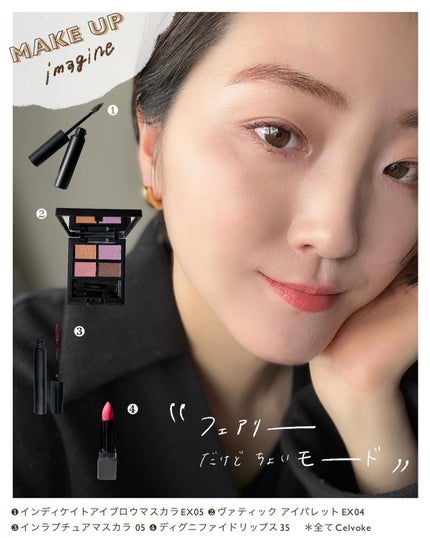 セルヴォーク インディケイトアイブロウマスカラ C/Celvoke/眉マスカラを使ったクチコミ(8枚目)