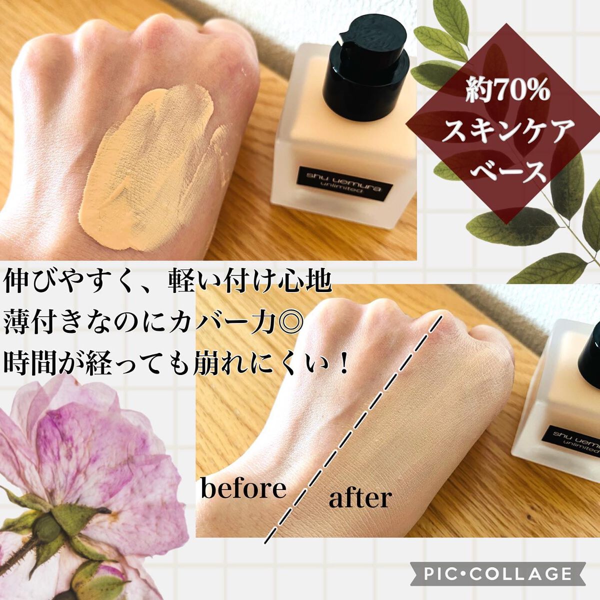 （旧）アンリミテッド ラスティング フルイド/shu uemura/リキッドファンデーションを使ったクチコミ（2枚目）