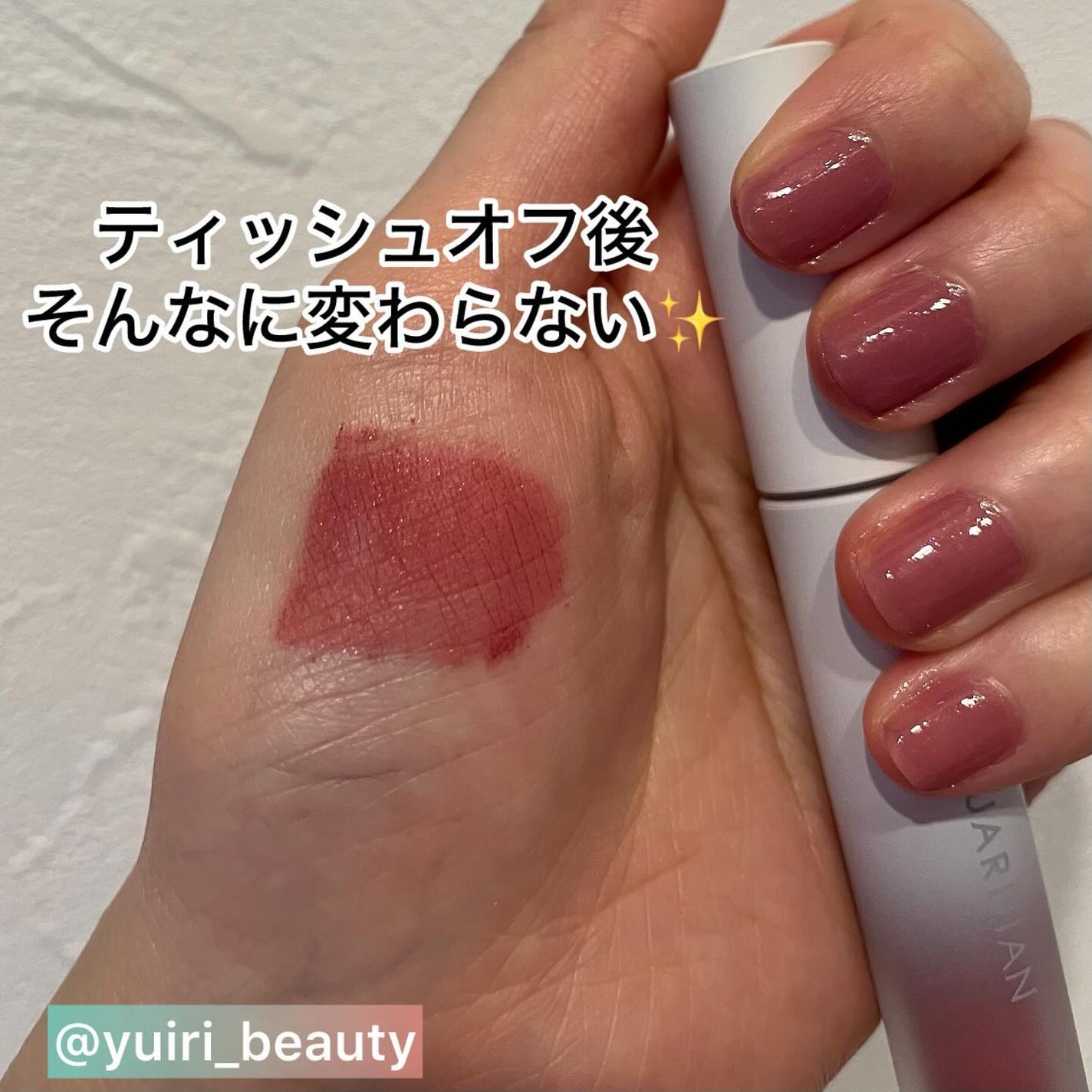 マットヴェールティント/LIPGUARDIAN/リップティントを使ったクチコミ(4枚目)