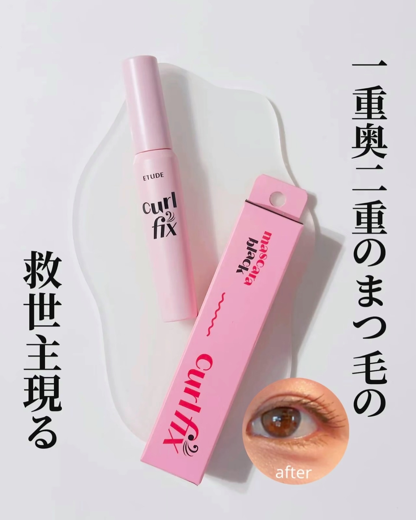 カールフィックスマスカラ/ETUDE/マスカラを使ったクチコミ（2枚目）
