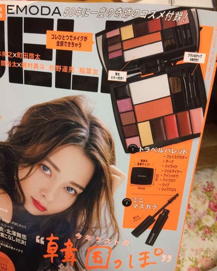 JELLY 2019年1月号/JELLY/雑誌を使ったクチコミ(1枚目)