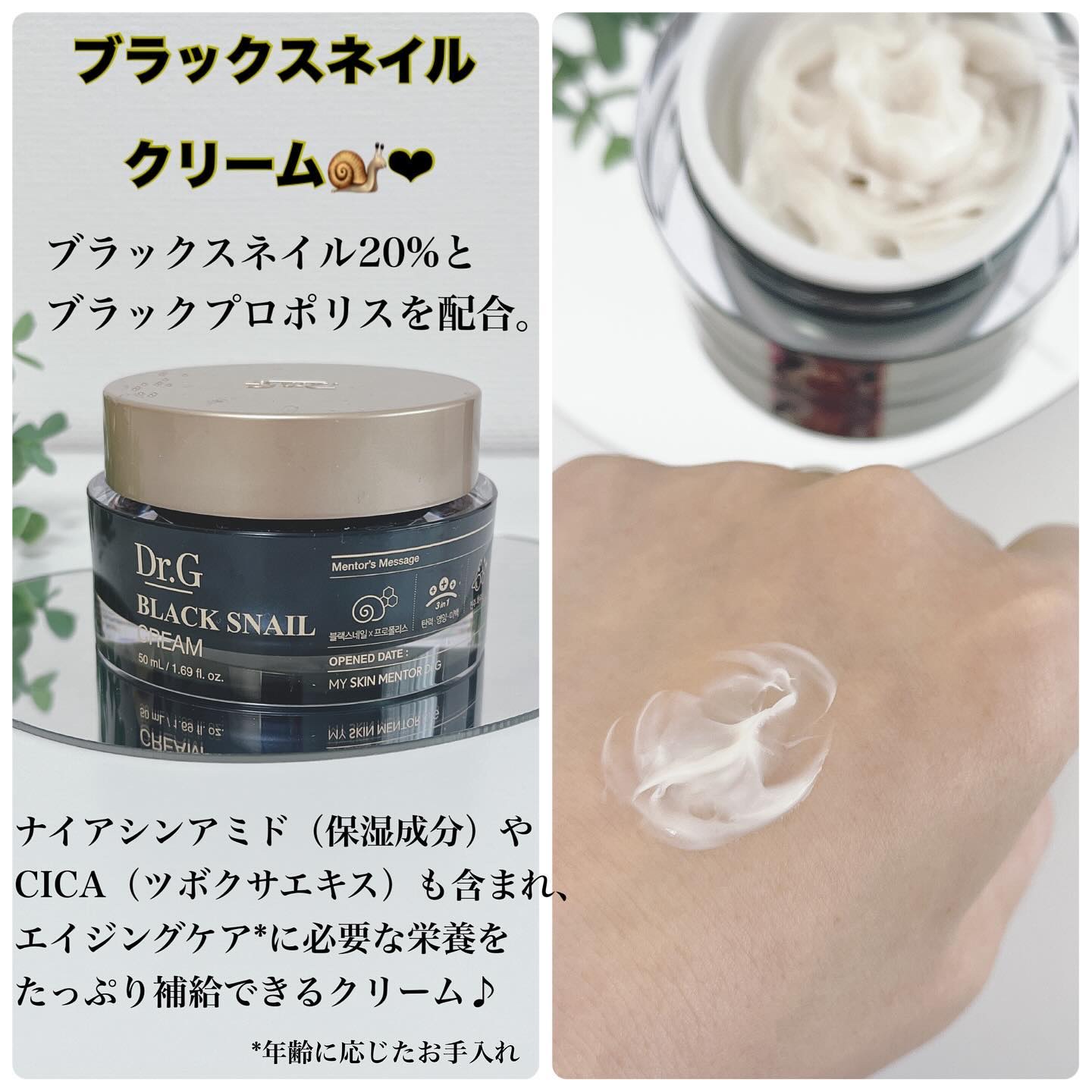 ブラックスネイル クリーム/Dr.G/フェイスクリームを使ったクチコミ（2枚目）