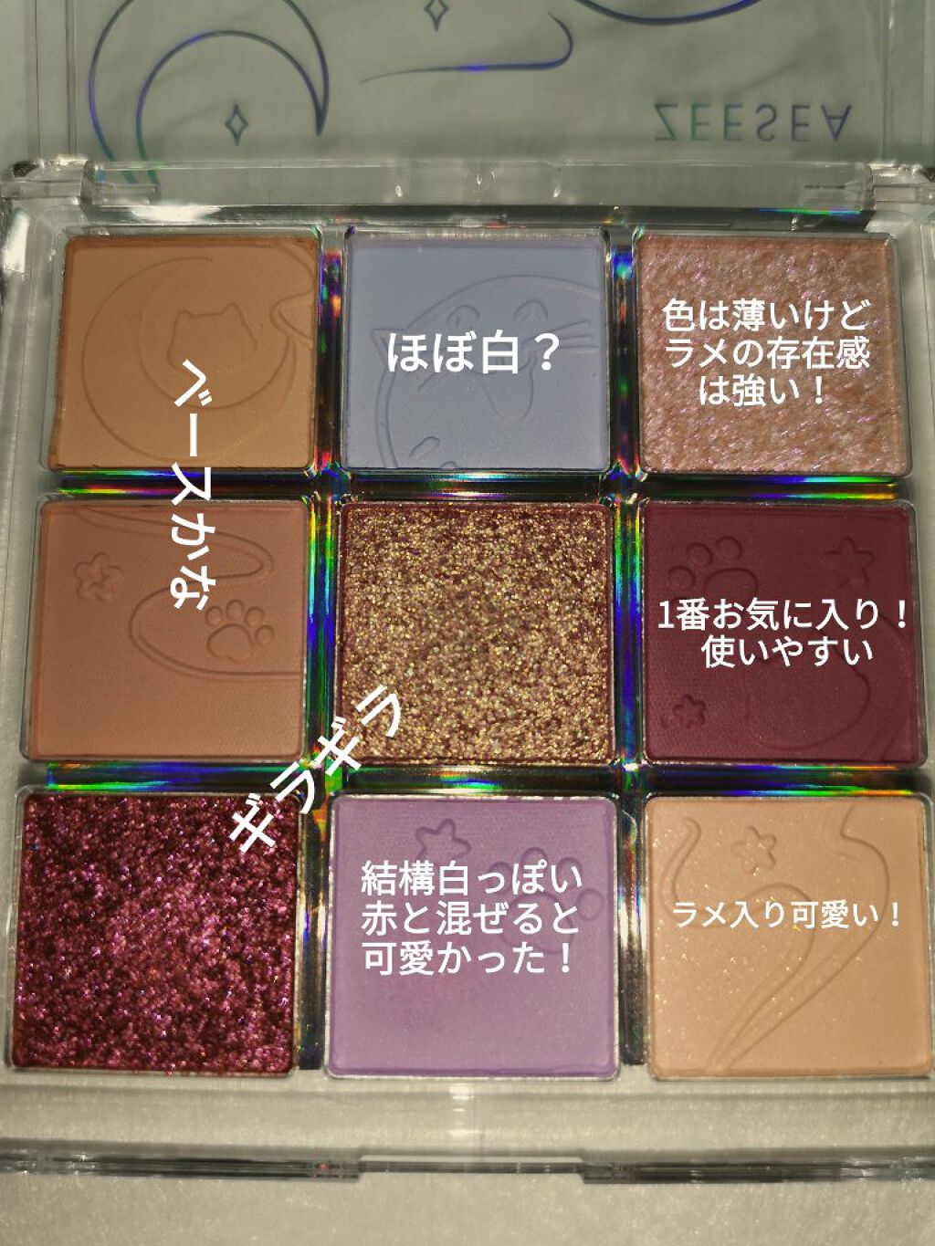 クォーツ 9色アイシャドウパレット(ドリームランドアイシャドウ)/ZEESEA/アイシャドウパレットを使ったクチコミ（3枚目）