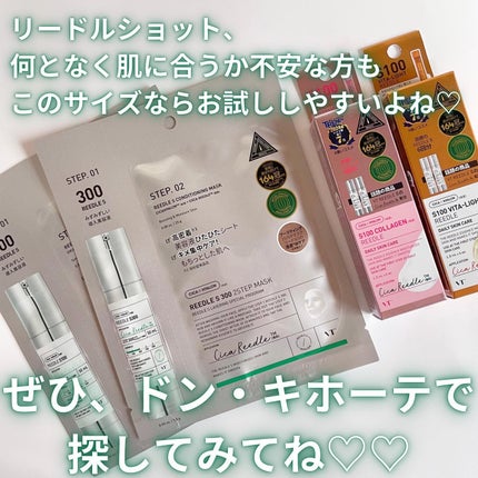 コラーゲンリードルショット100/VT/ブースター・導入液を使ったクチコミ(7枚目)