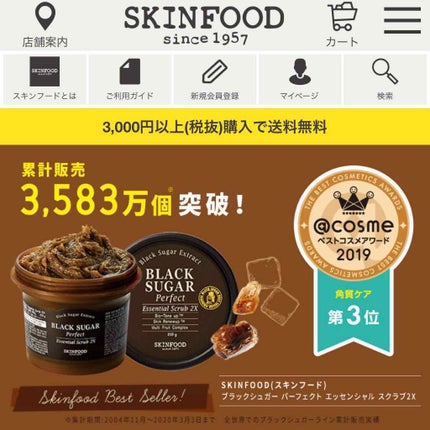 ブラックシュガー パーフェクト エッセンシャル スクラブ2X/SKINFOOD/洗い流すパック・マスクを使ったクチコミ(4枚目)