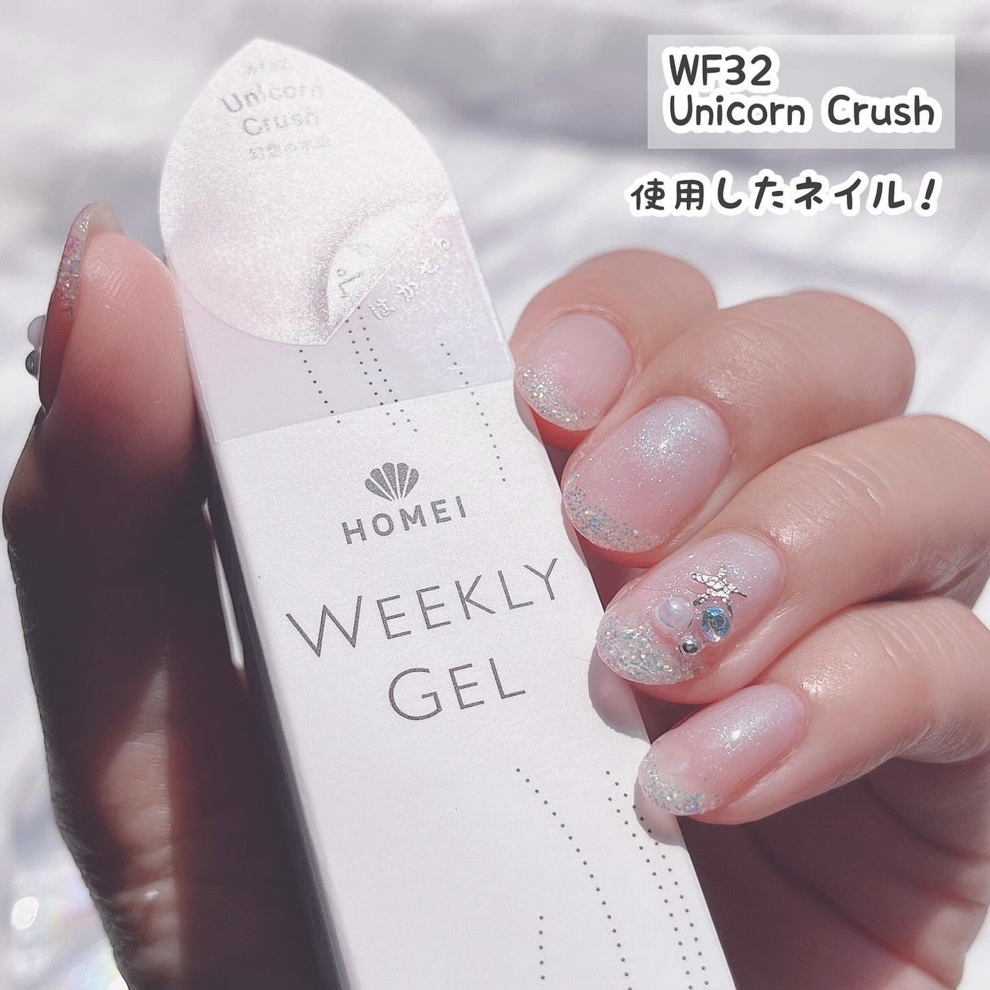 HOMEI ウィークリージェル/HOMEI/ジェルネイルを使ったクチコミ(7枚目)
