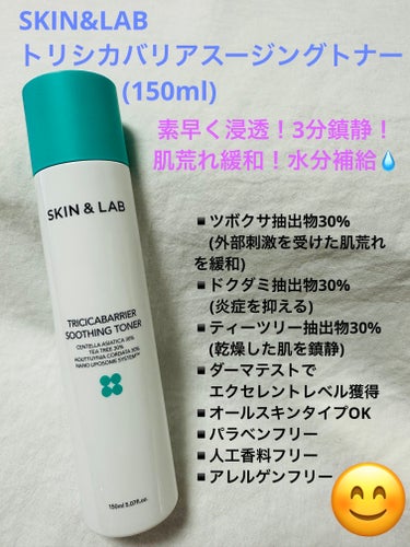 センテラ トーニングトナー/SKIN1004/化粧水を使ったクチコミ（4枚目）