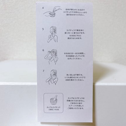 プレシャス ジェルパック/EKATO./シートマスク・パックを使ったクチコミ(10枚目)