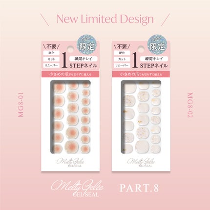 Melty Gelee メルティジュレ ジェルネイルシール/ビー・エヌ/ネイルシールを使ったクチコミ(4枚目)