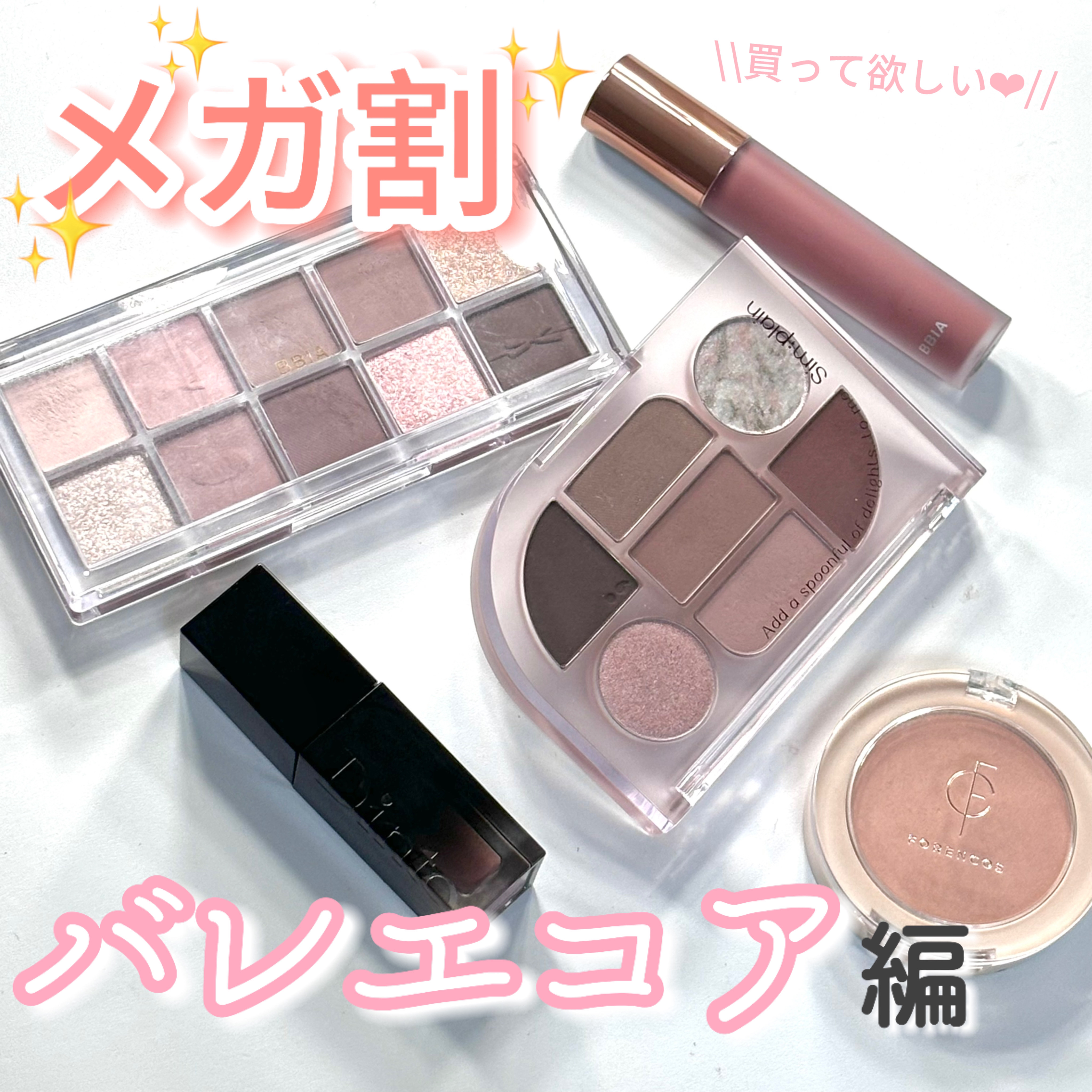 ラストベルベットティント/BBIA/リップティントを使ったクチコミ（1枚目）