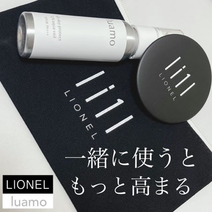オールデイ プロテクト UVアクアヴェール/ルアモ/日焼け止めミルクを使ったクチコミ(1枚目)