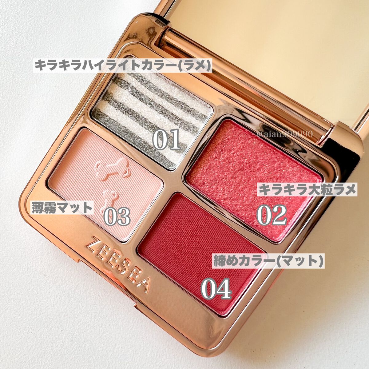 アニマルアイシャドウ(4シェード)/ZEESEA/アイシャドウパレットを使ったクチコミ(3枚目)