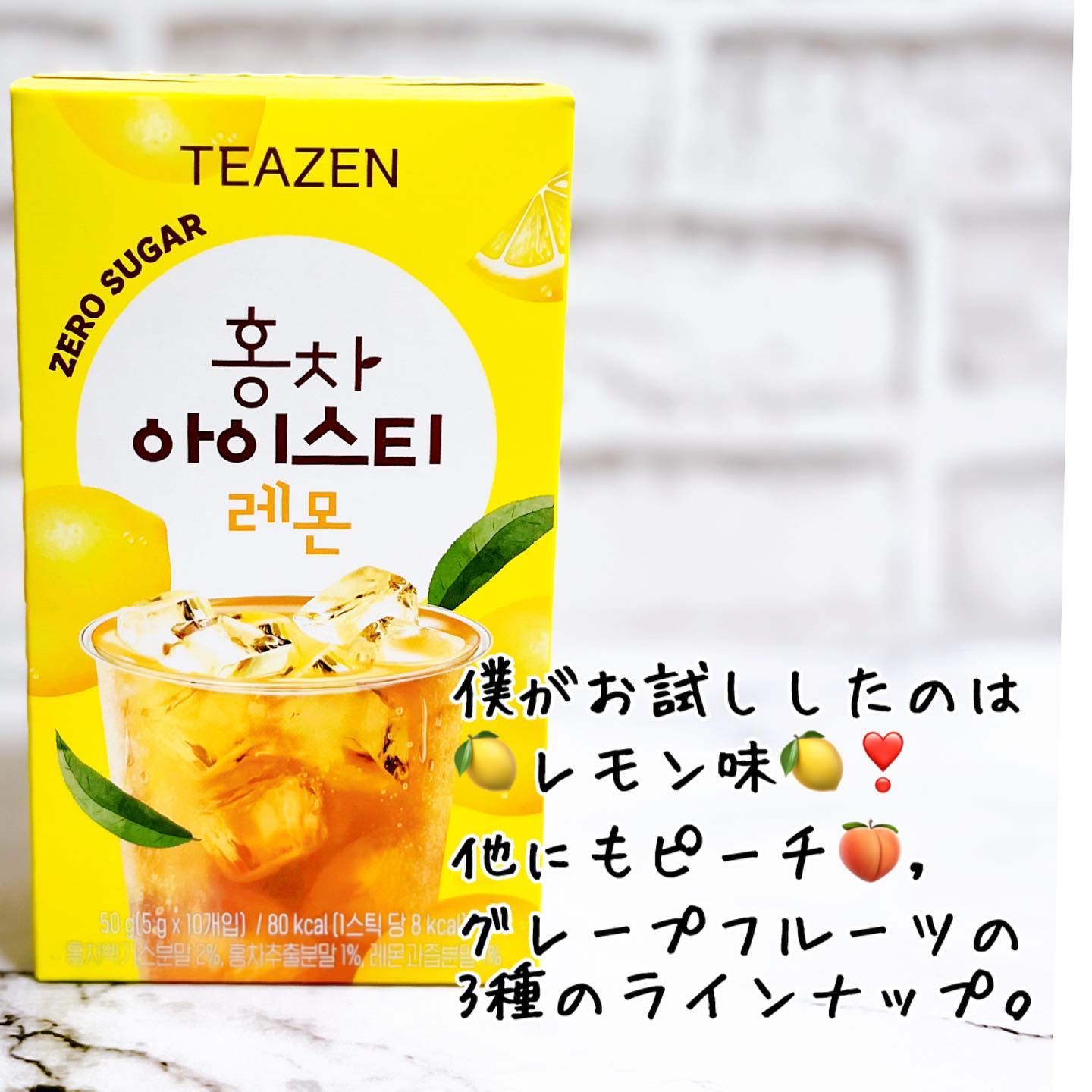 ゼロシュガーアイスティー/TEAZEN/ドリンクを使ったクチコミ（3枚目）