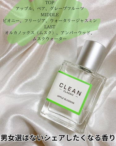クリーン クラシック アップルブロッサム オードパルファム/CLEAN/香水(その他)を使ったクチコミ（2枚目）