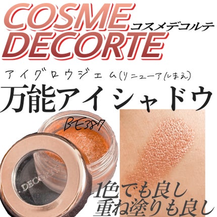 アイグロウ ジェム/DECORTÉ/ジェル・クリームアイシャドウを使ったクチコミ(1枚目)