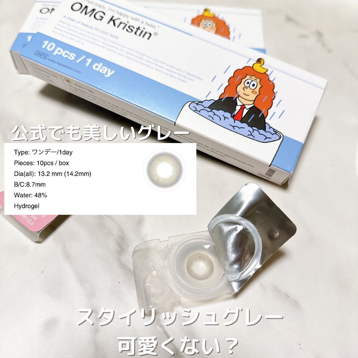 OMG kristin/Hapa kristin/カラーコンタクトレンズを使ったクチコミ(4枚目)