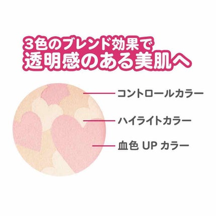 ハートフェースカラーa/ettusais/プレストパウダーを使ったクチコミ(3枚目)