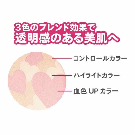 ハートフェースカラーa/ettusais/プレストパウダーを使ったクチコミ(3枚目)