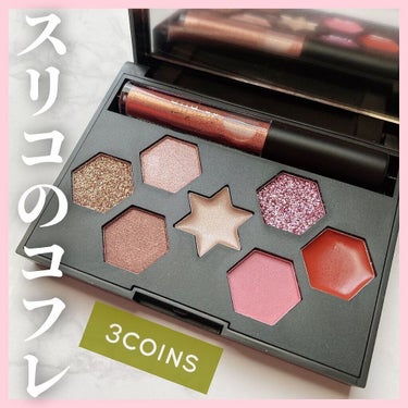 3COINS and us ウィンターコフレパレットのクチコミ「これで500円！スリコのコフレが可愛い😍
⁡
◎3COINS
【and us】ウィンターコフレ.....」（1枚目）