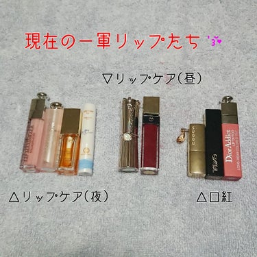 【旧】ディオール アディクト リップ ティント/Dior/リップグロスを使ったクチコミ（3枚目）