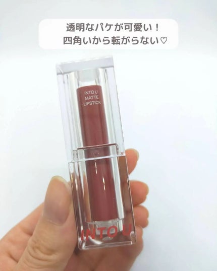 フェザーマットリップスティック/INTO U/口紅を使ったクチコミ(7枚目)