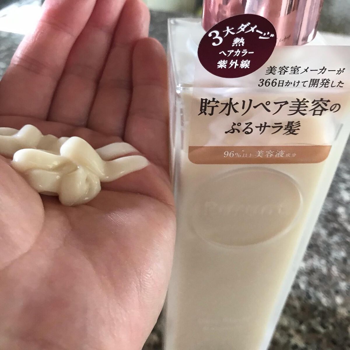 プルント ディープリペア美容液シャンプー／トリートメント/Purunt./市販シャンプーを使ったクチコミ（2枚目）