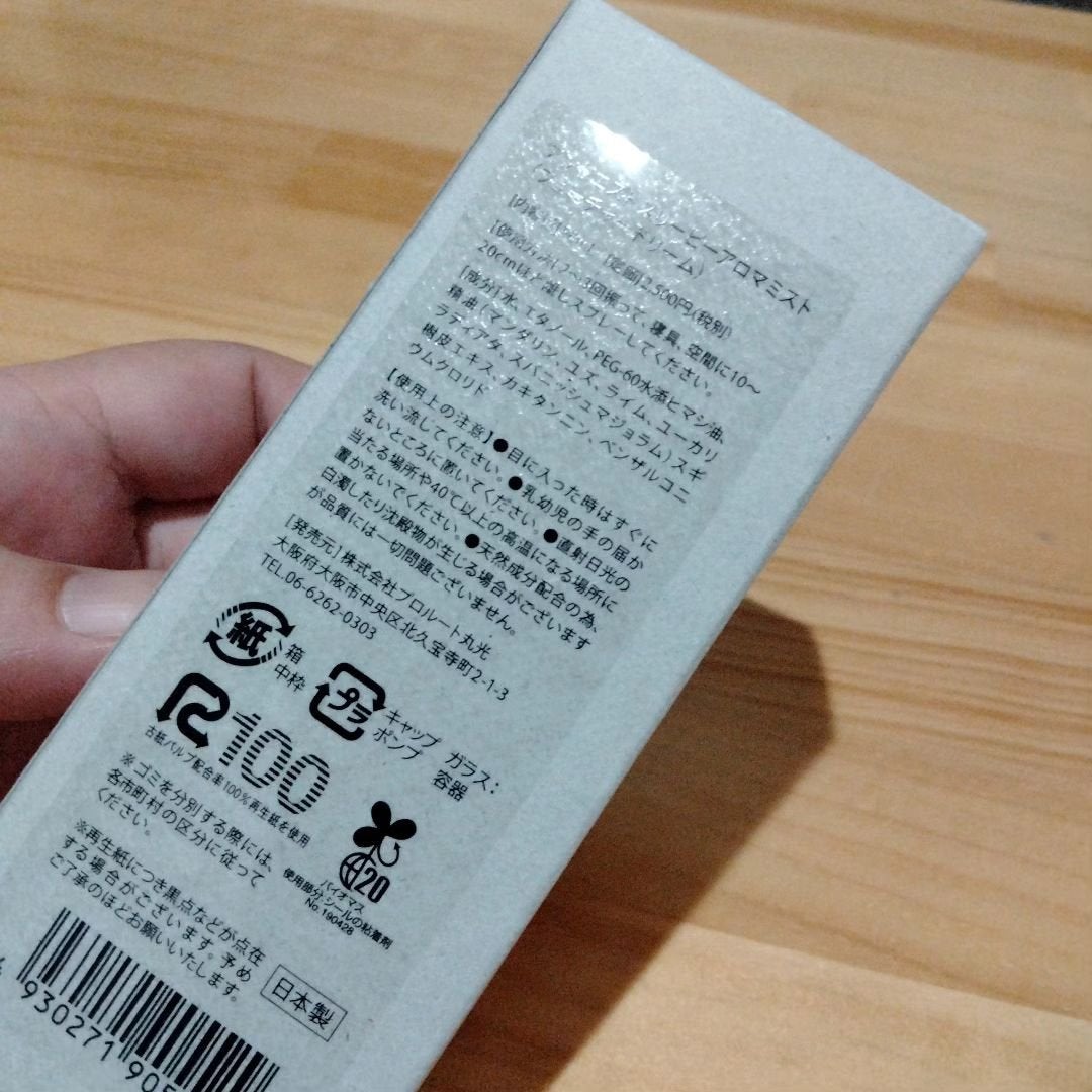 くうたろ on LIPS 「こんばんわ〜🌛寝るときにオススメの商品、みーつけた♥▶アンドエ..」(4枚目)