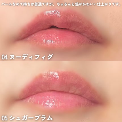 メルティングキャンディーバーム/dasique/口紅を使ったクチコミ(5枚目)