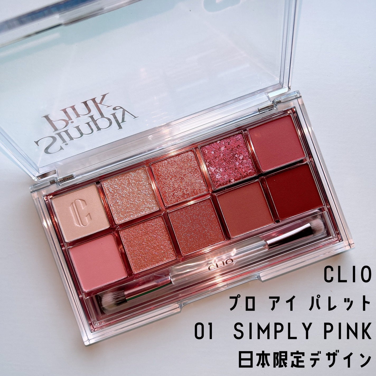 プロ アイ パレット/CLIO/アイシャドウパレットを使ったクチコミ(1枚目)