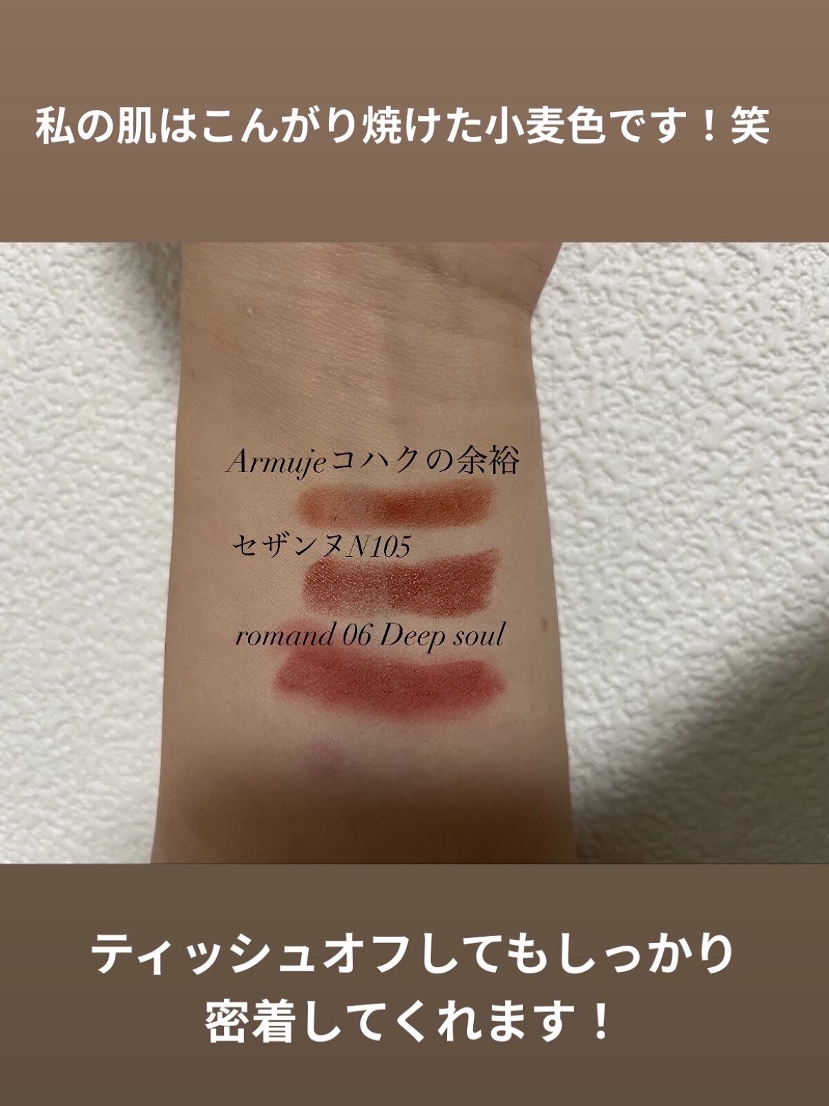 を使ったクチコミ（2枚目）