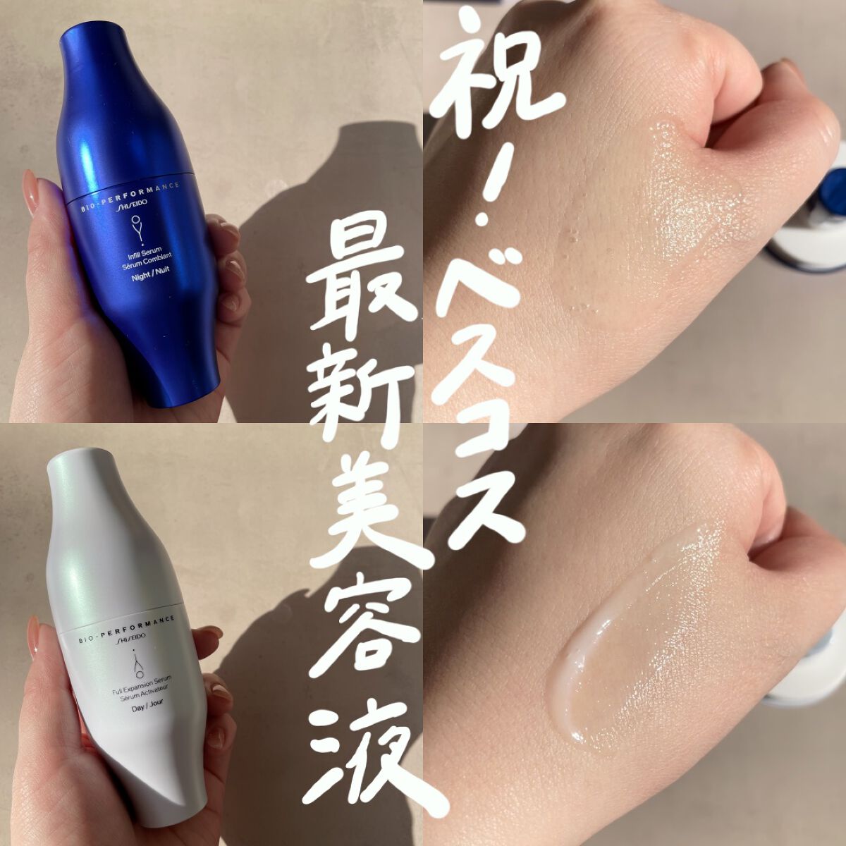 ビオパフォーマンス スキンフィラー/SHISEIDO/美容液を使ったクチコミ（1枚目）