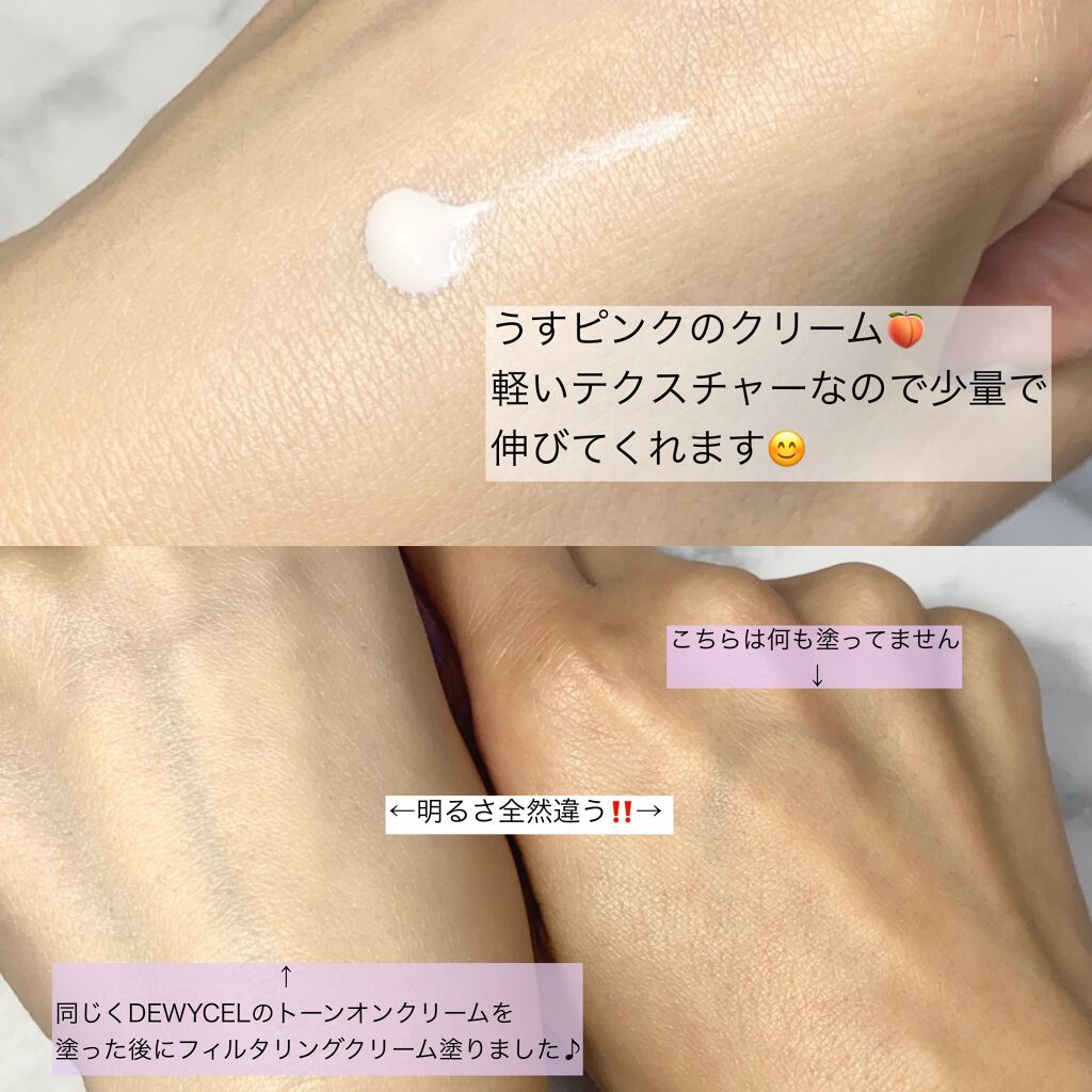 フィルタリングクリーム/DEWYCEL/日焼け止めクリームを使ったクチコミ（3枚目）