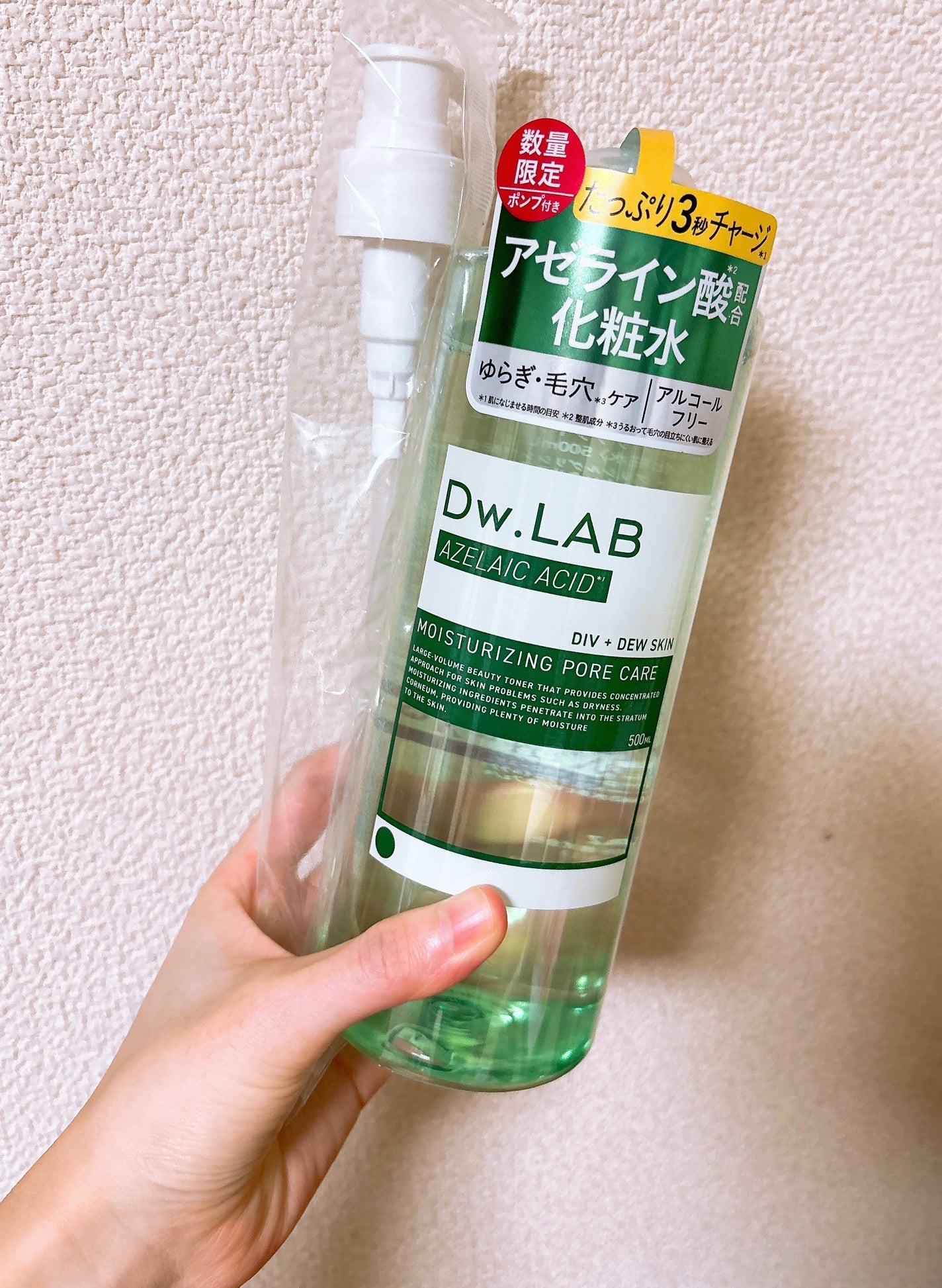 ドリップトナー アゼライン酸/Dw.LAB/化粧水を使ったクチコミ(1枚目)