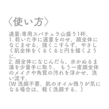 クレンジングバーム 無香料/ink./クレンジングバームを使ったクチコミ（3枚目）