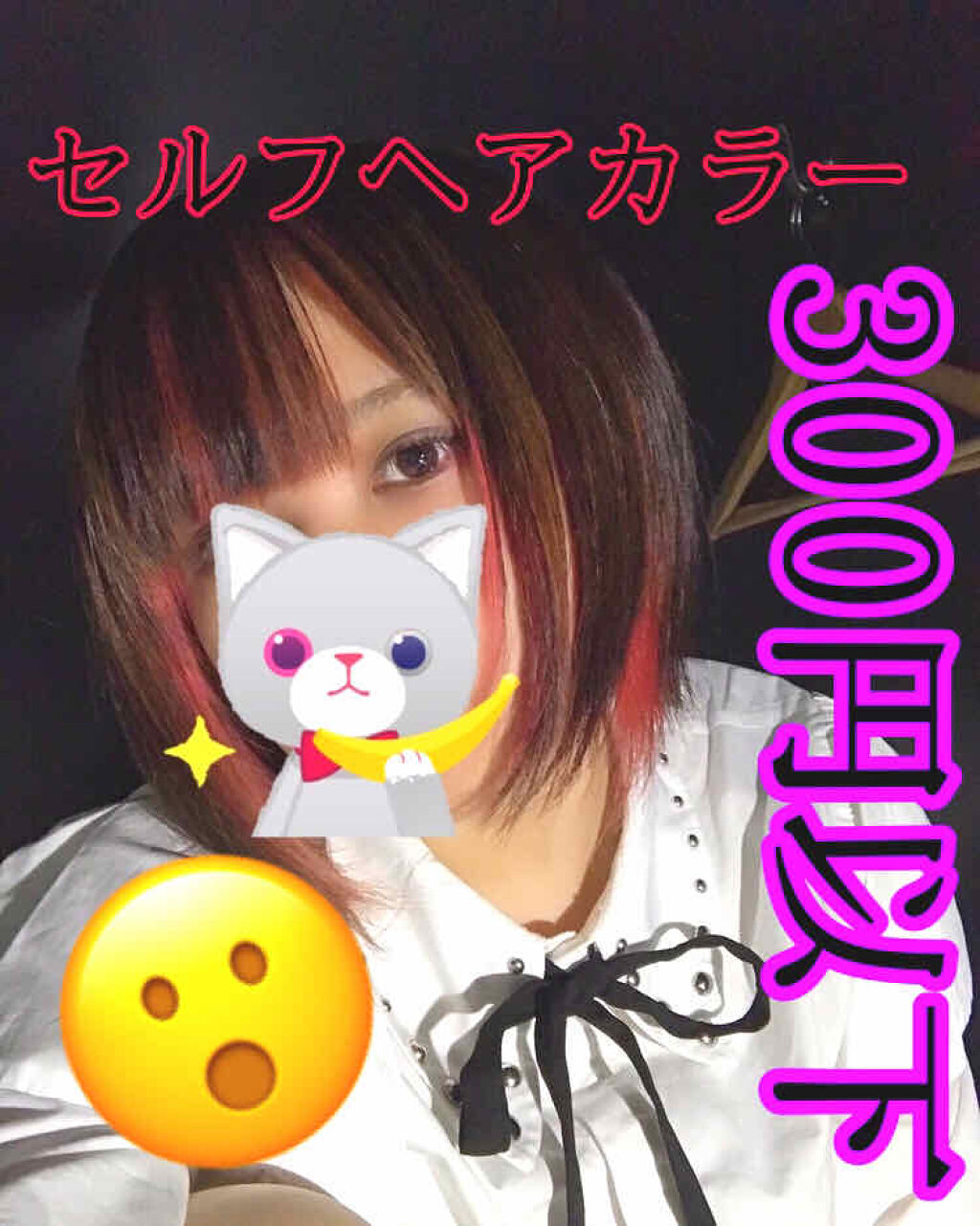 デビルズトリック/クイスクイス/ヘアカラーを使ったクチコミ（1枚目）