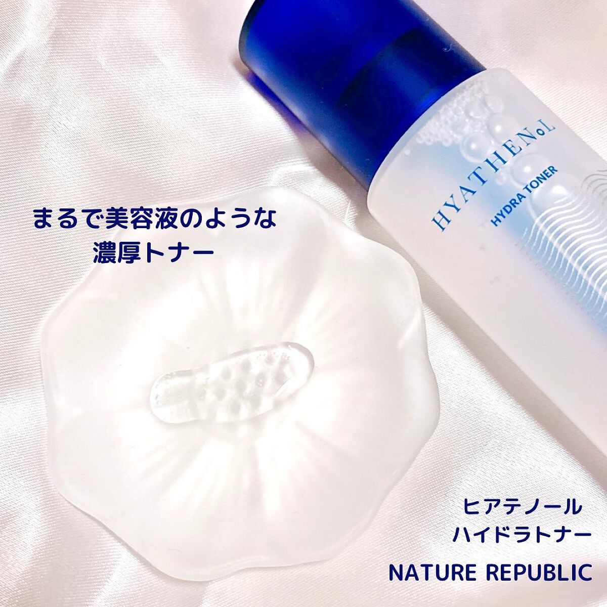 ヒアテノール トナー/ネイチャーリパブリック/化粧水を使ったクチコミ（2枚目）