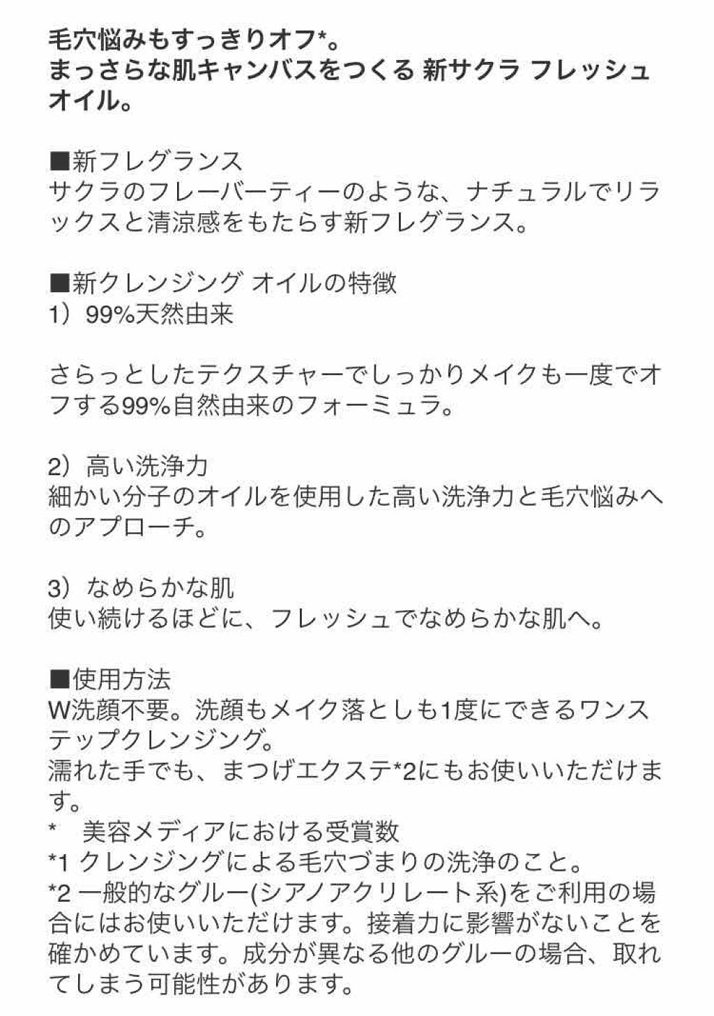 フレッシュシャインクリア クレンジング オイル/shu uemura/オイルクレンジングを使ったクチコミ（2枚目）