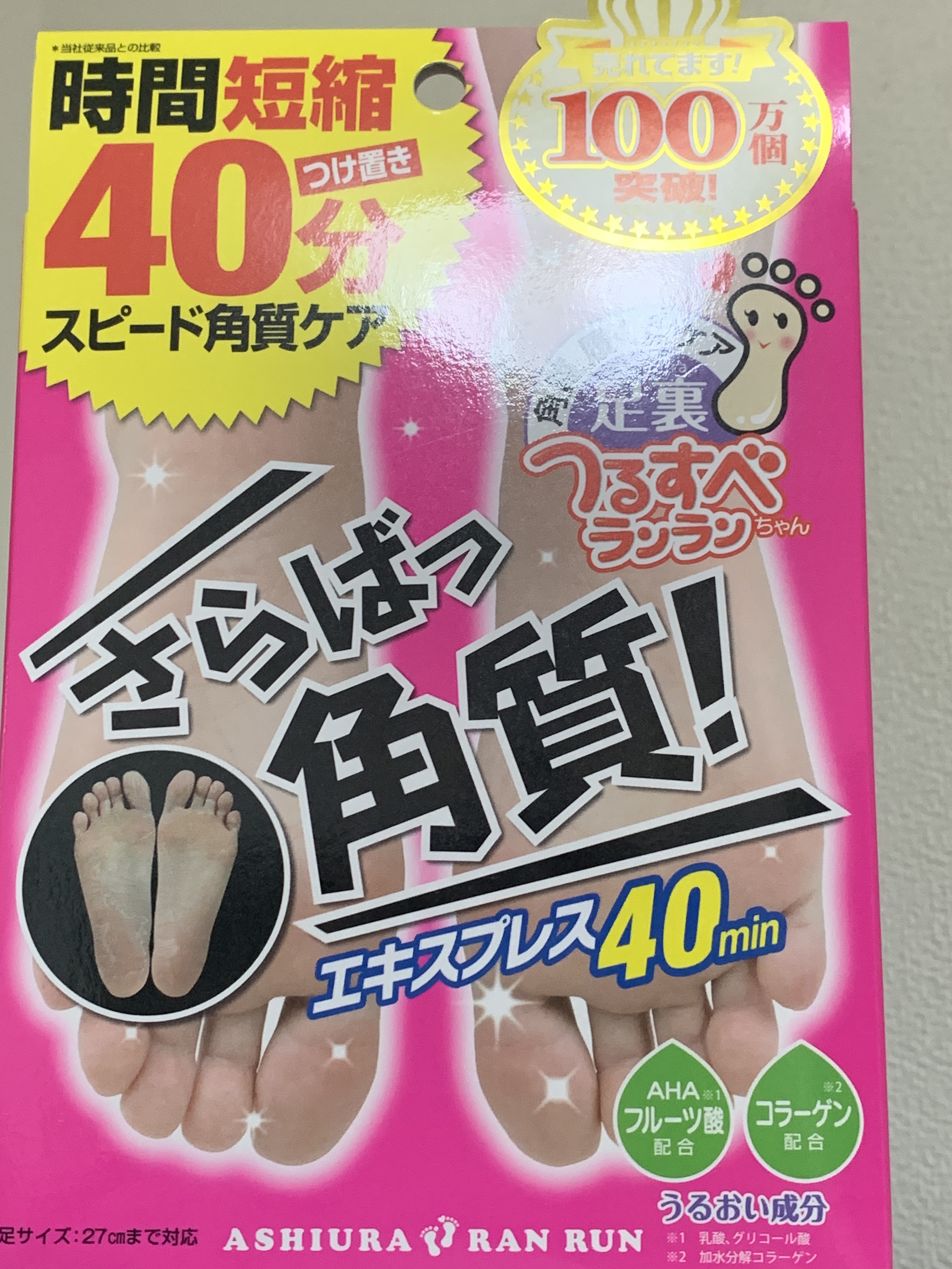 さらばっ角質エキスプレス/MYM/レッグ・フットケアを使ったクチコミ（2枚目）