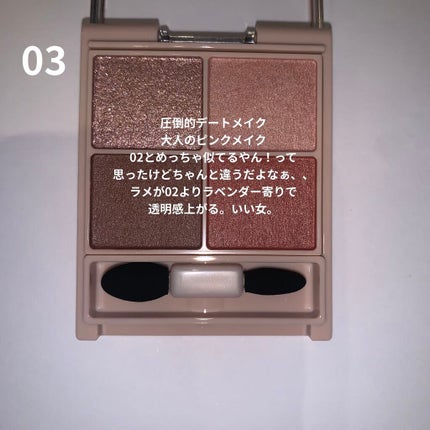 シルキースフレアイズ(マットタイプ)/キャンメイク/アイシャドウパレットを使ったクチコミ(4枚目)
