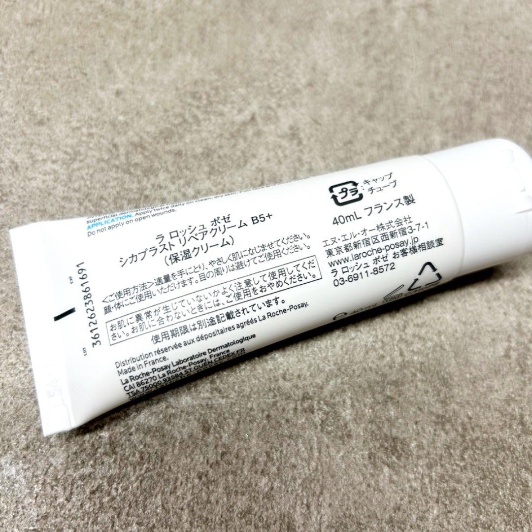 シカプラスト リペアクリーム B5+ /ラ ロッシュ ポゼ/フェイスクリームを使ったクチコミ(5枚目)