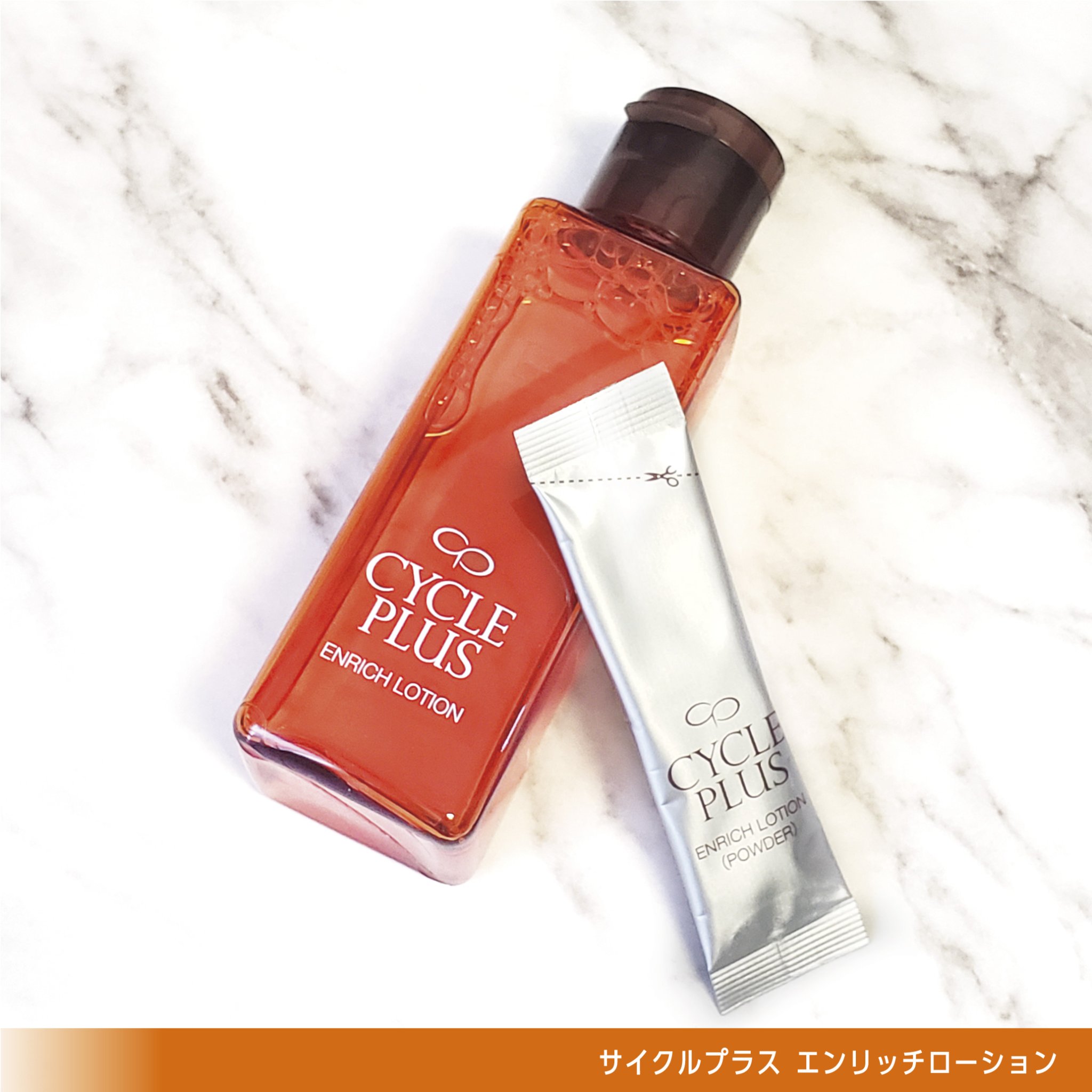 エンリッチ ローション/サイクルプラス/化粧水を使ったクチコミ（2枚目）